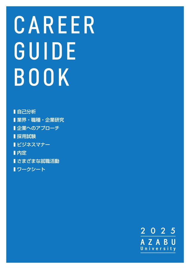 英語　ガイド　ブック　キャリア　管理　単語 英語 ガイド ブック キャリア 管理 単語 英語 ガイド ブック