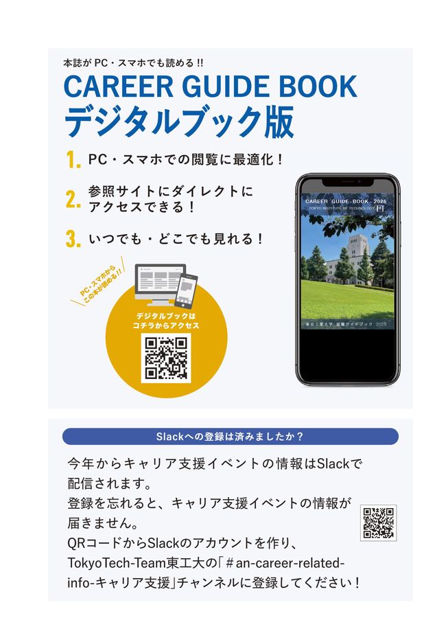 東京工業大学 (2024年版大学入試シリーズ) | 教学社編集部 |本